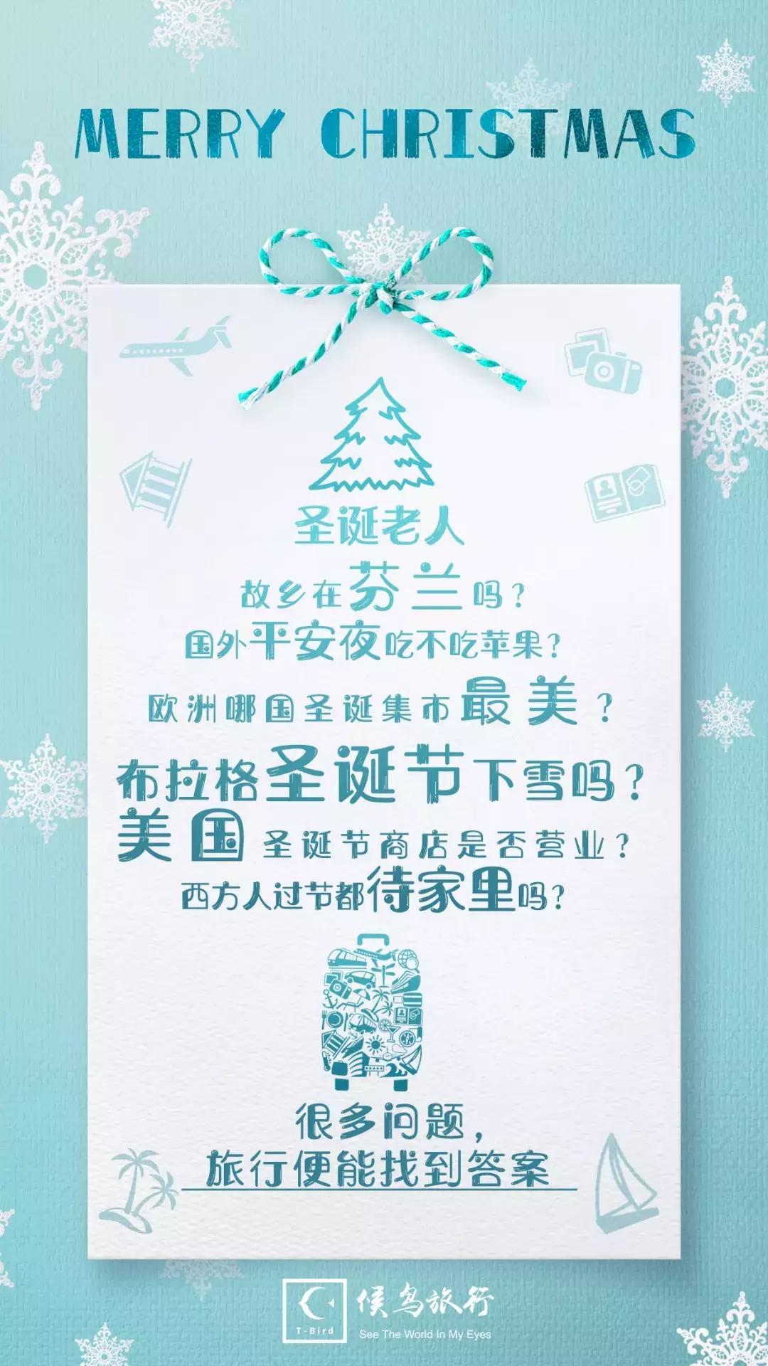 你不知道的圣诞冷知识,圣诞冷知识搞笑