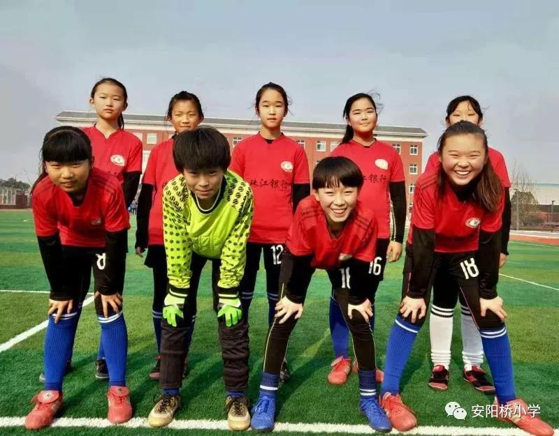 安阳桥小学校园足球队,安阳桥小学足球