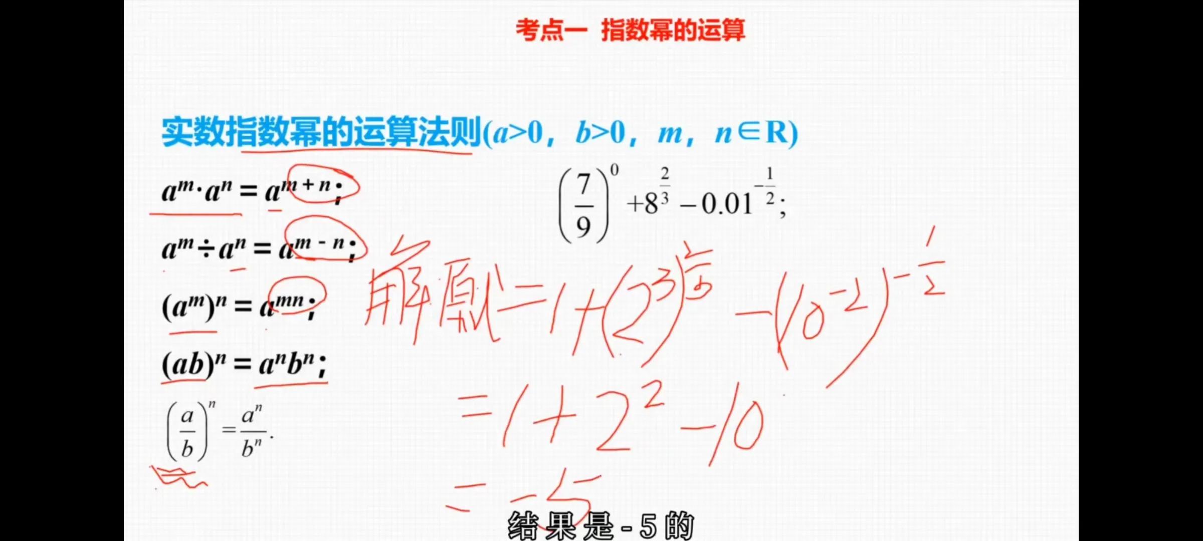 指数函数与对数函数,指数函数与对数函数思维导图