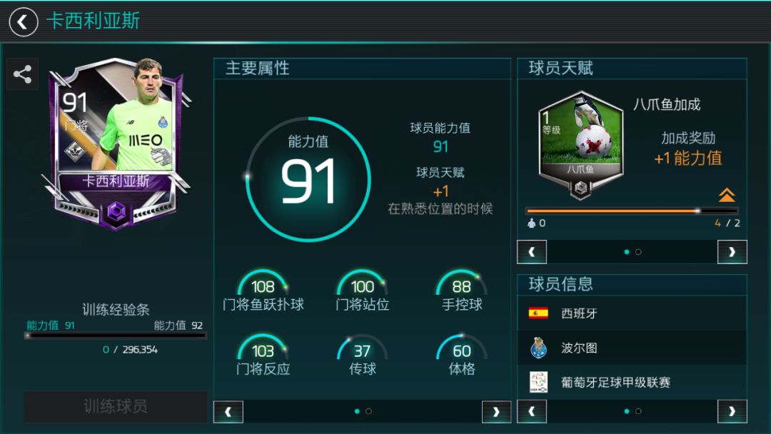 fifa足球世界官网欧冠对决活动,fifa世界足球西甲活动