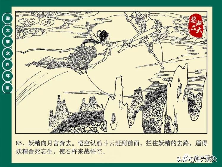 瀚大黎众连环画封神演义,西游记彩色连环画珍藏版