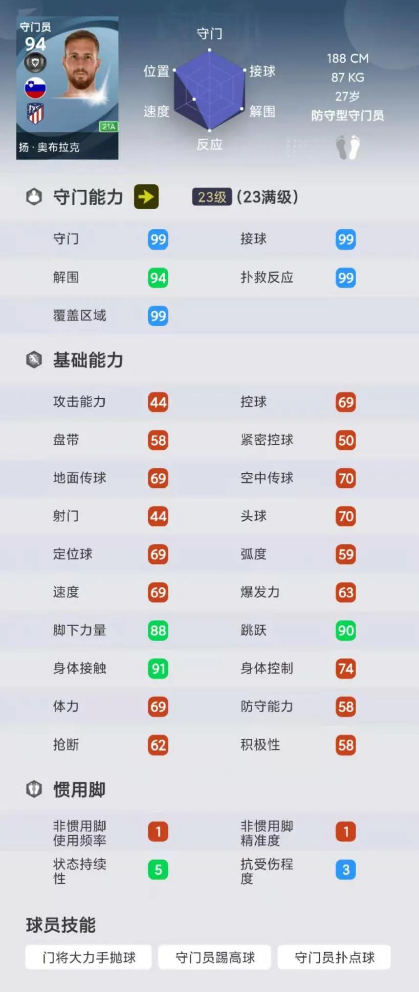 最新普卡门将加点方案,有哪些好用的普卡门将