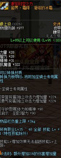 职业平衡后鬼泣加点,dnf鬼泣游戏教学