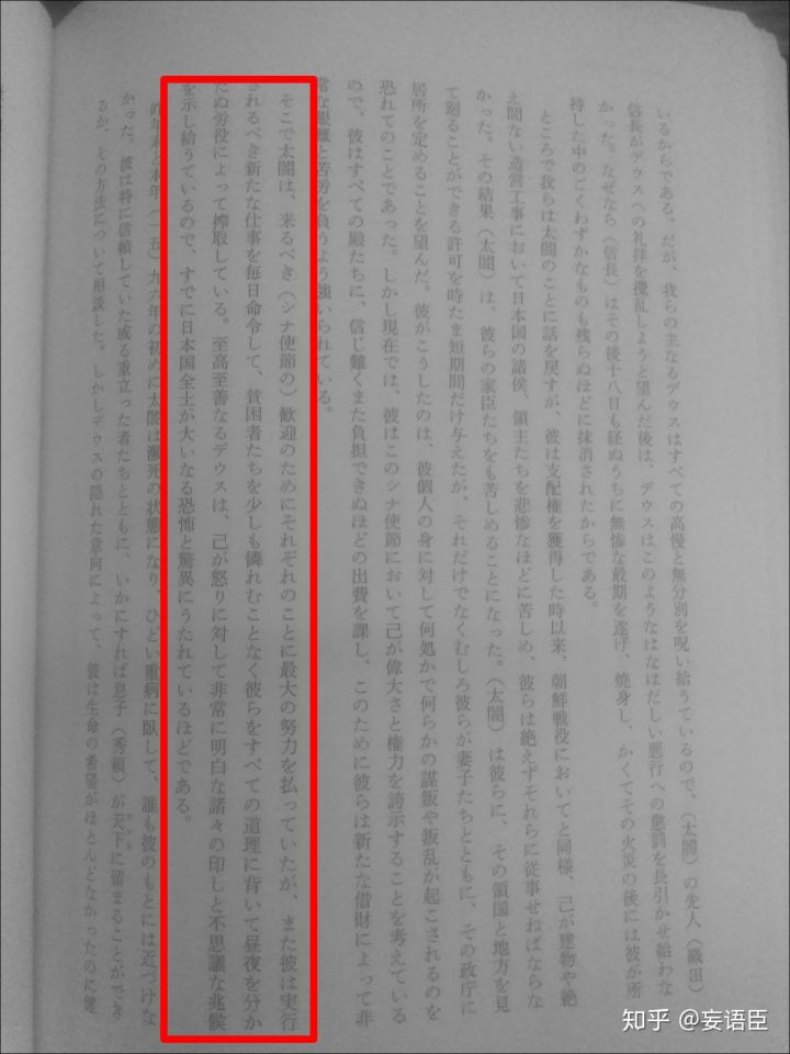 明朝册封丰臣秀吉为日本国王诏书,万历皇帝册封丰臣秀吉诏书图片