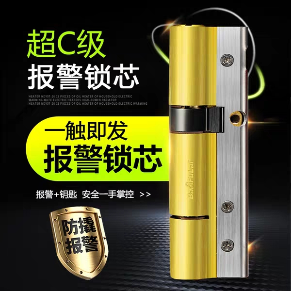 应该如何选购防盗锁芯品牌,防盗门锁芯哪个品牌的好视频讲解