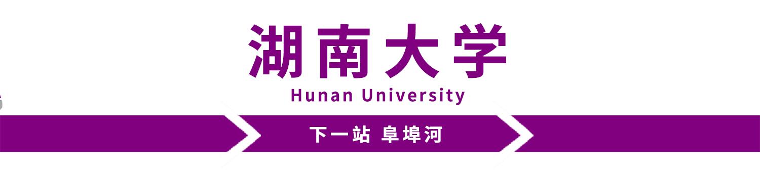 长沙轨道3号线沿线游玩攻略,长沙地铁省钱攻略