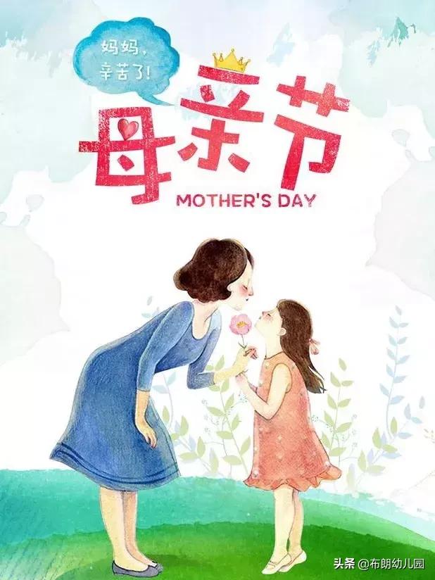 幼儿园小朋友感恩母亲节,母亲节小朋友活动幼儿园