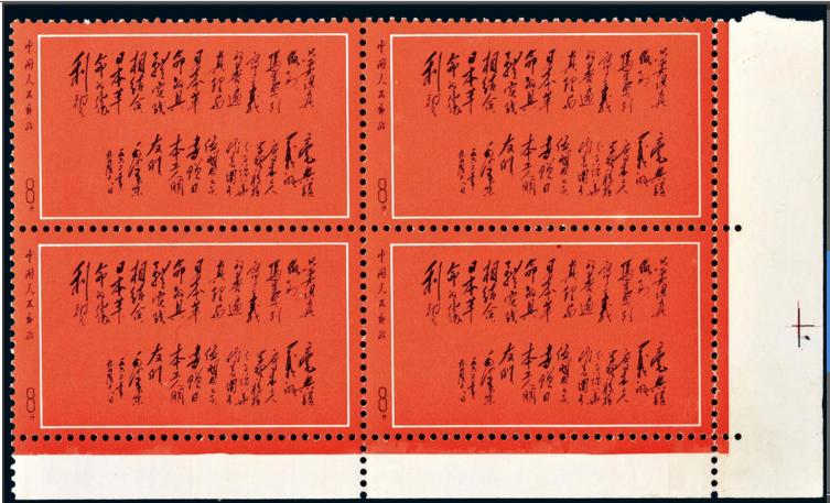 中国邮票拍卖最高纪录,邮票最贵拍卖价格