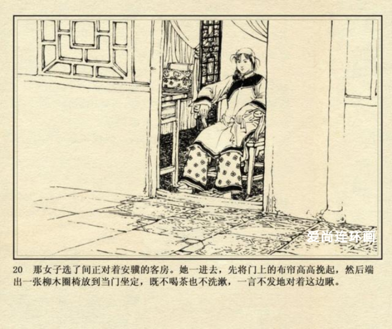 侠女十三妹连环画横屏,徐有武侠女十三妹连环画
