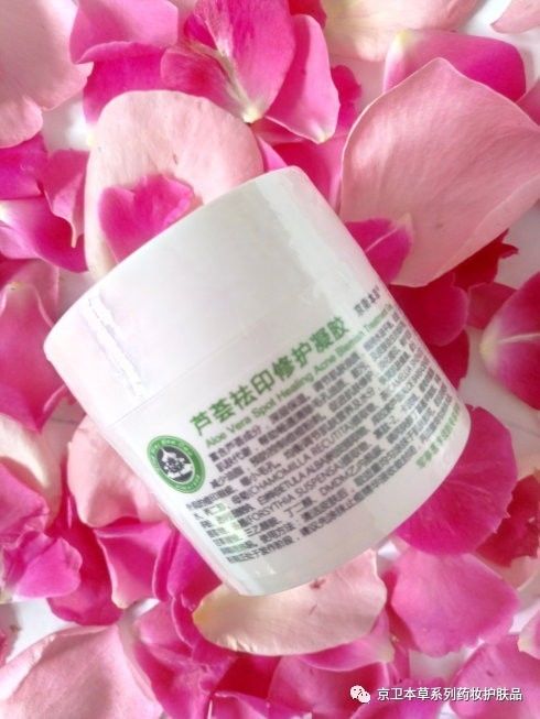 京卫本草水乳好用吗,说一说自己用的护肤品