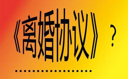 离婚协议书怎样写才真实有效,离婚协议书简单范本怎么写
