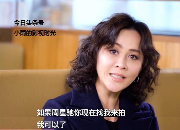 周星驰最后一位星女郎,被周星驰拒绝过的女人