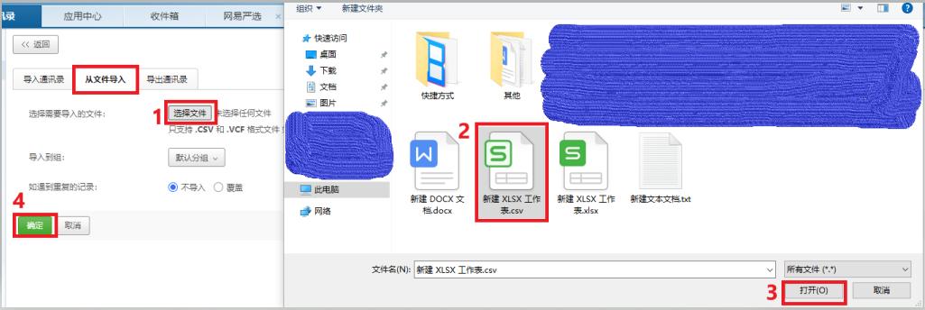 如何一键将通讯录导入微信,快速将通讯录导入到手机