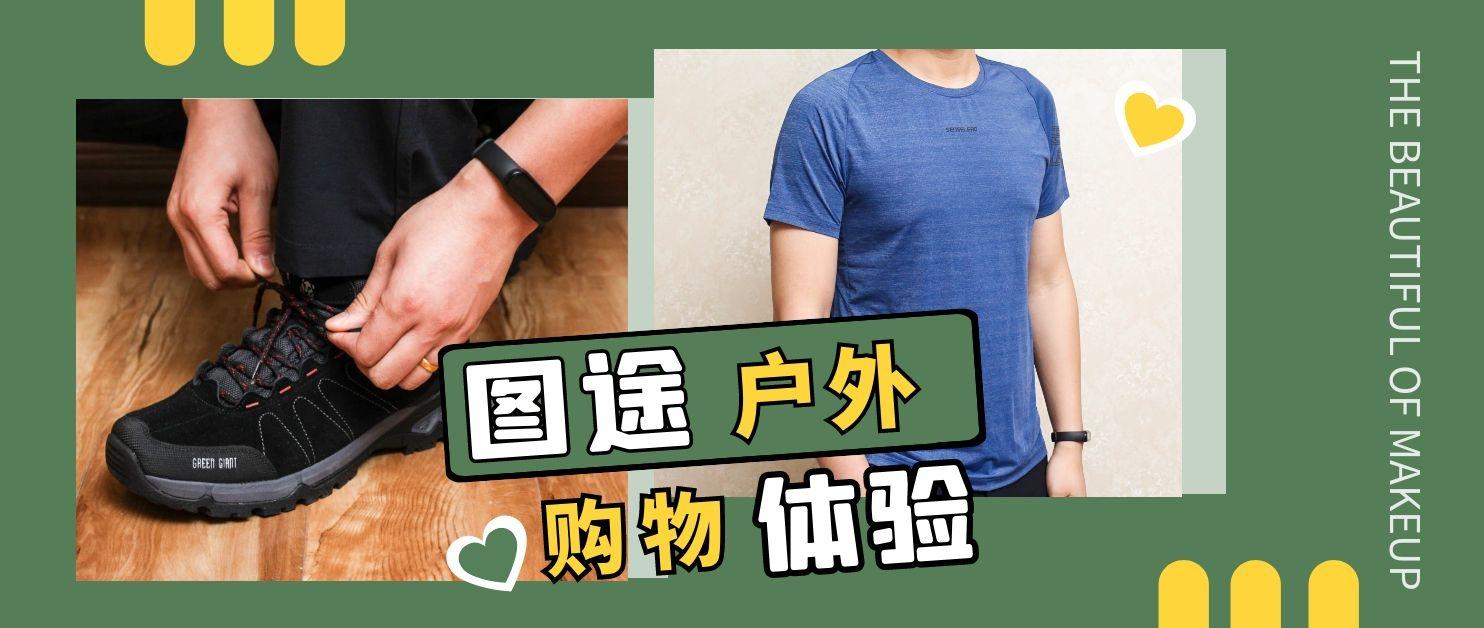 图途户外衣服好看吗,图途户外皮肤衣男款