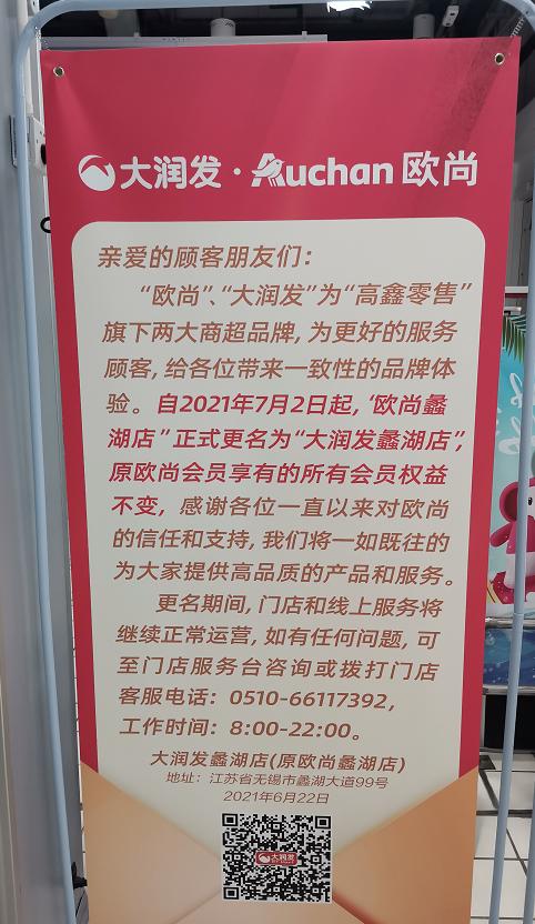 最近的欧尚超市在哪里,无锡欧尚超市都有什么