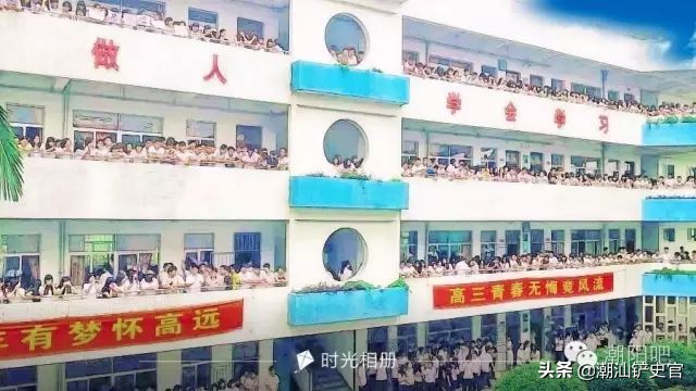 美丽的潮阳,潮阳中英文学校