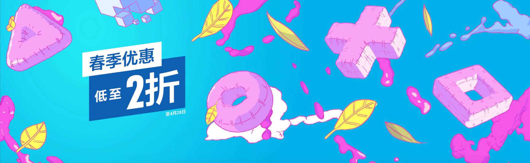 PS5港版光驱今日行情5399元，PSN港服春季史低游戏推荐