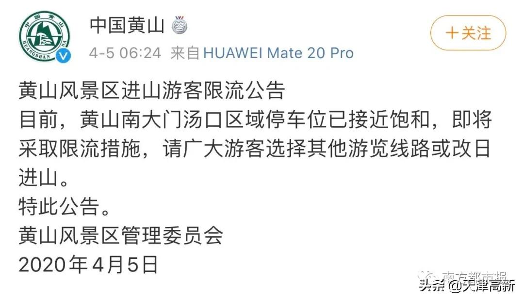 扎堆出游的旅游现象,大量游客涌入景区造成的不利影响