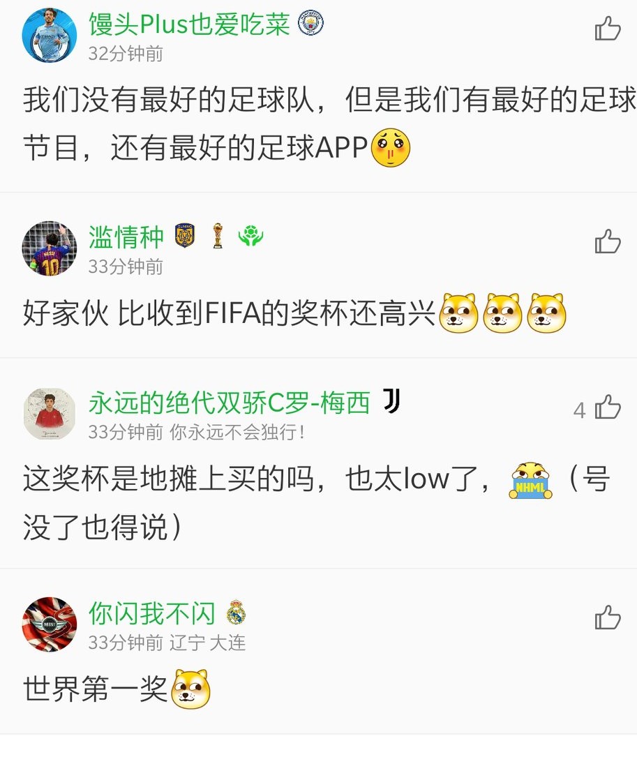 莱万懂球帝最佳球员,莱万金球奖搞笑