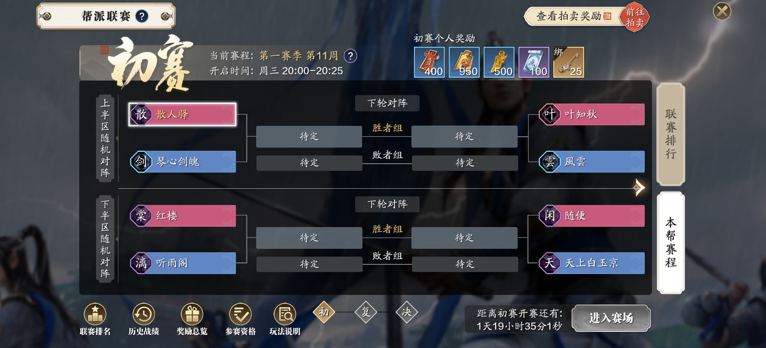 天刀手游pvp和pve装备分开吗,天刀手游最新职业论剑排行