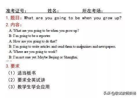 教师面试试讲被叫停直接答辩,教师面试试讲微笑不出来怎么办