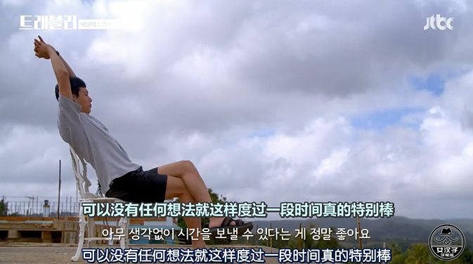 神仙综艺，这TM才是旅行啊