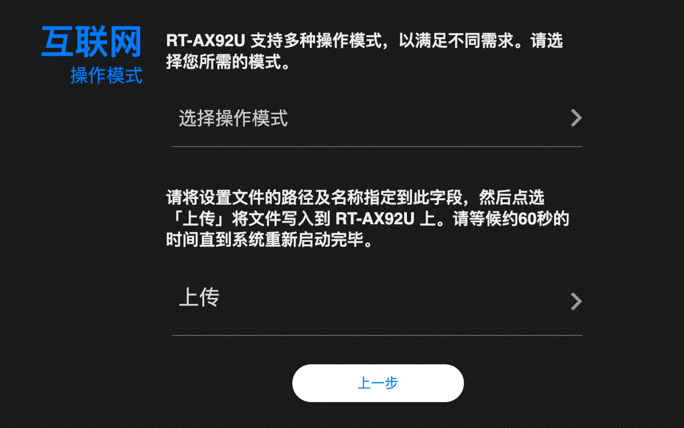 鍗庣mesh璺敱x娴嬭瘎,鍗庣璺敱鍣╮t-ax68u璇勬祴