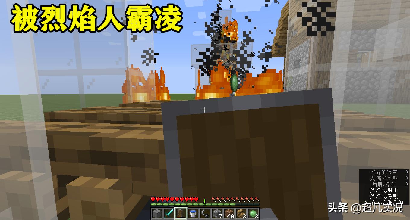 我的世界：药水可以扑灭营火？这一次，是基岩版玩家赢了