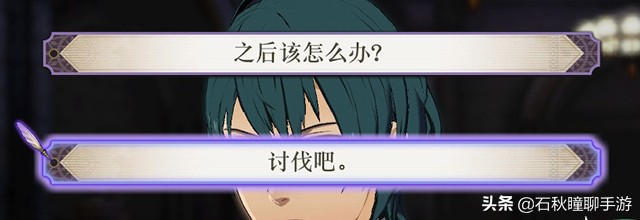火焰之纹章风花雪月对话选项,火焰之纹章风花雪月完美攻略