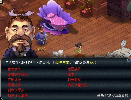 梦幻西游装备估价,梦幻西游装备怎么估价