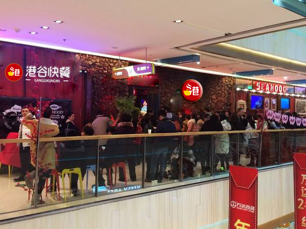 港谷快餐店的营销方案,港轩中式快餐连锁加盟店