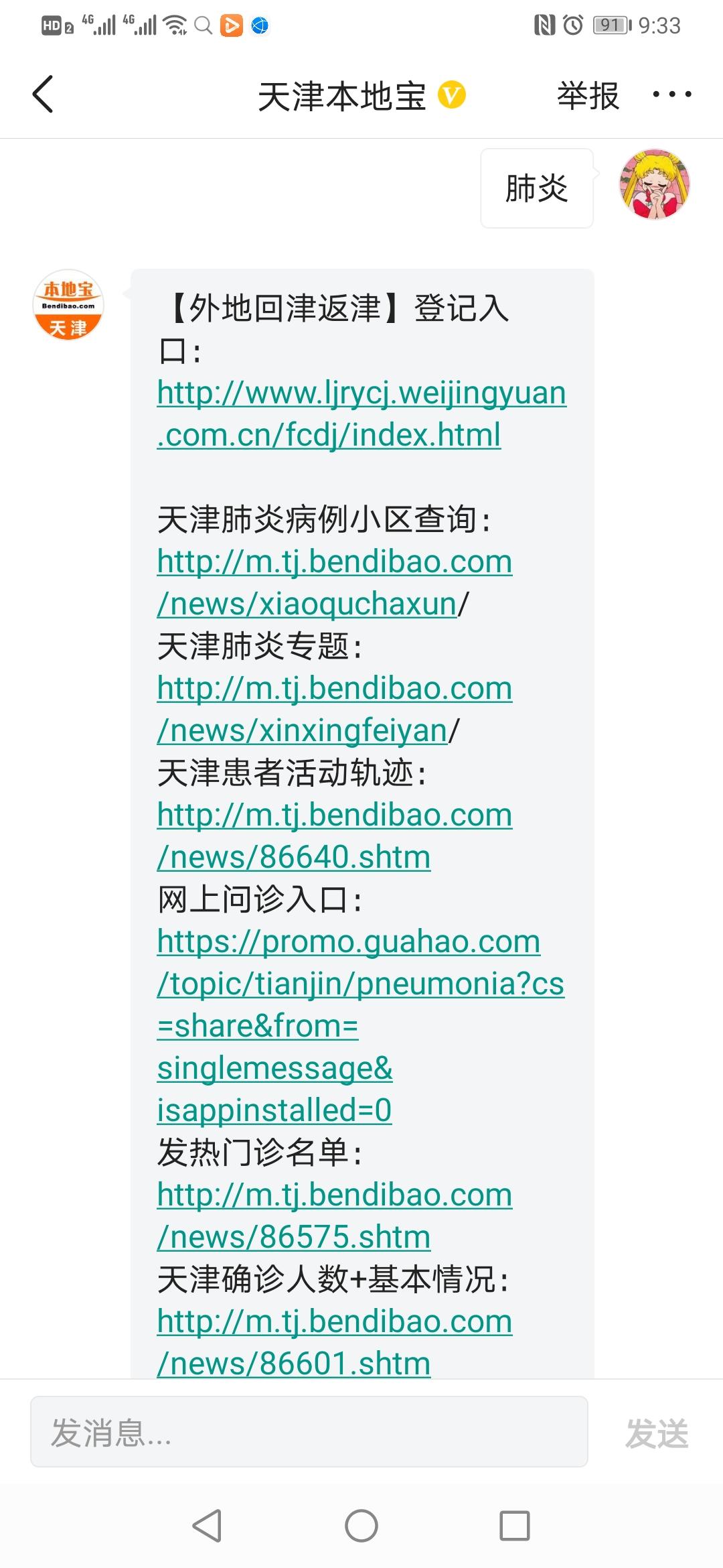 居民自制消毒通道,消毒通道为什么被叫停