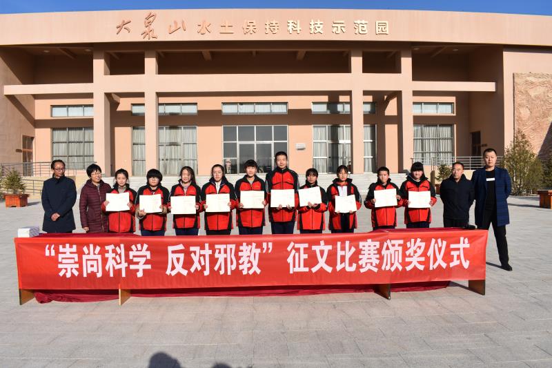 县委政法委联合大白登中学开展“崇尚科学、反对*教邪**”征文比赛