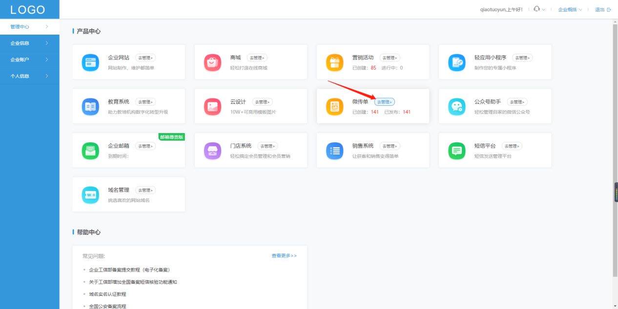 微信公众号h5页面开发,微信h5页面制作软件有哪些