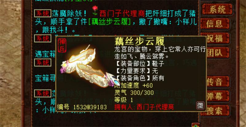 大话西游2化无为什么那么贵,大话西游2孟极和浪淘沙