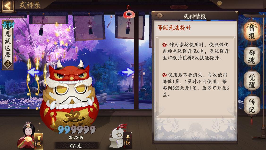 签到1500天御魂加成,新版达摩到底怎么玩儿明白