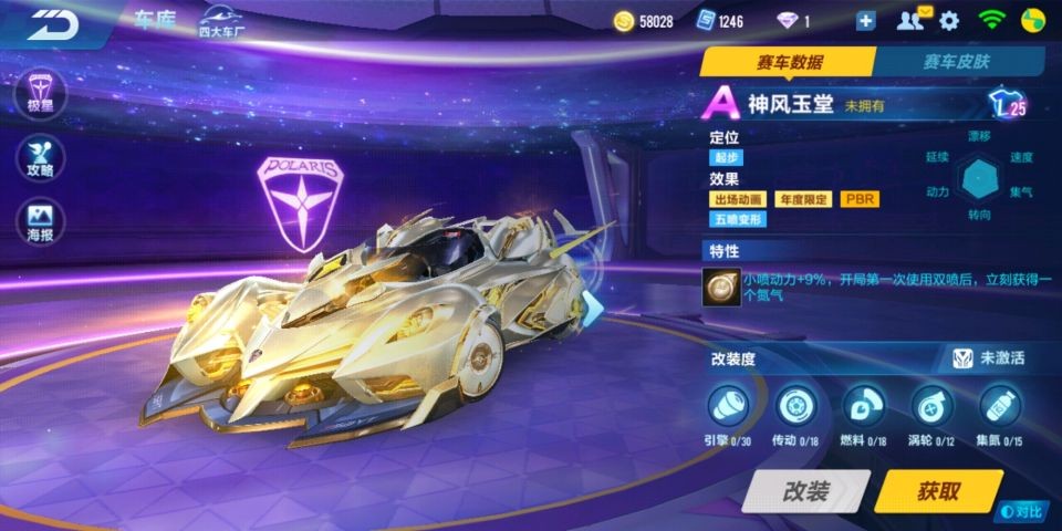 qq飞车手游极品a车免费送,qq飞车手游极品套装多少钱