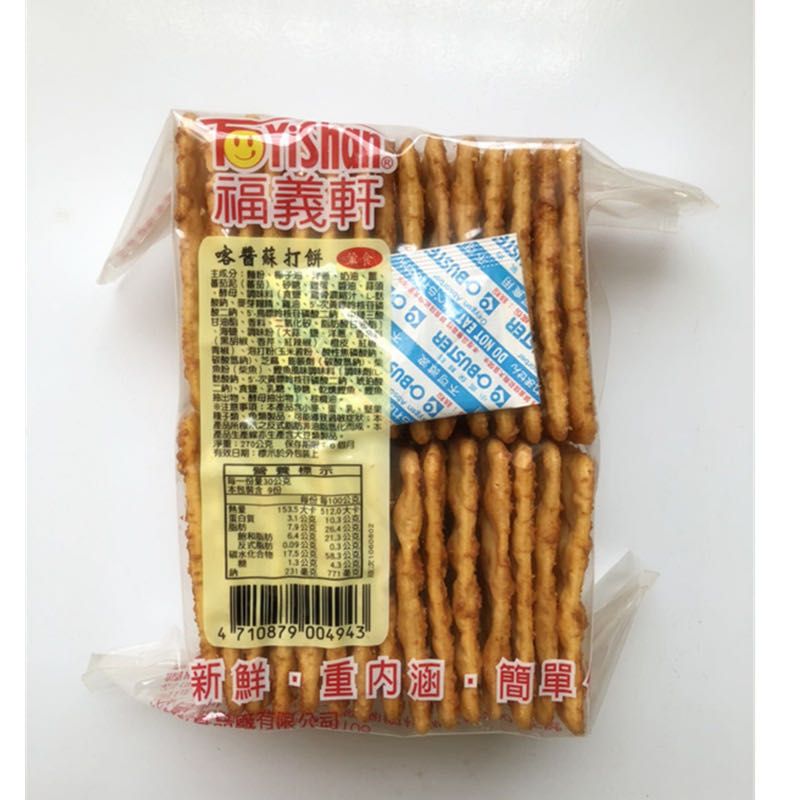 美食适合周末做的简单美味饼干,自制高颜值饼干推荐