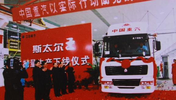 中国斯太尔重卡,斯太尔与中国斯太尔