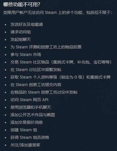 「回声一分钟」Steam新手须知:账户受限,必须先花5美元?