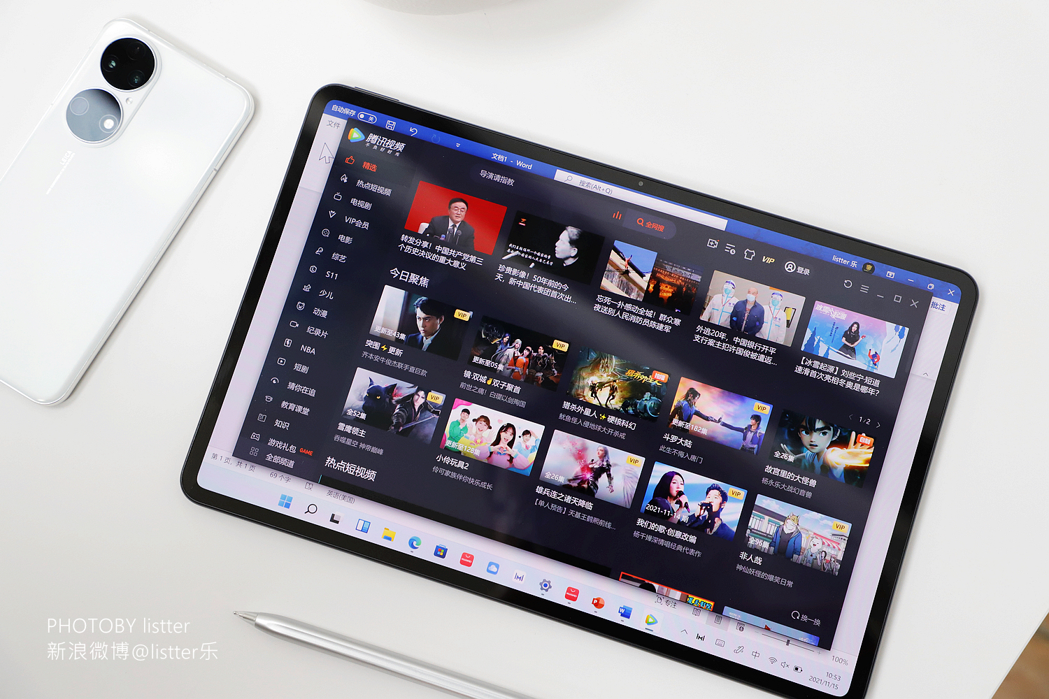 华为MateBookE测评：搭载OLED、win11的轻薄百变本