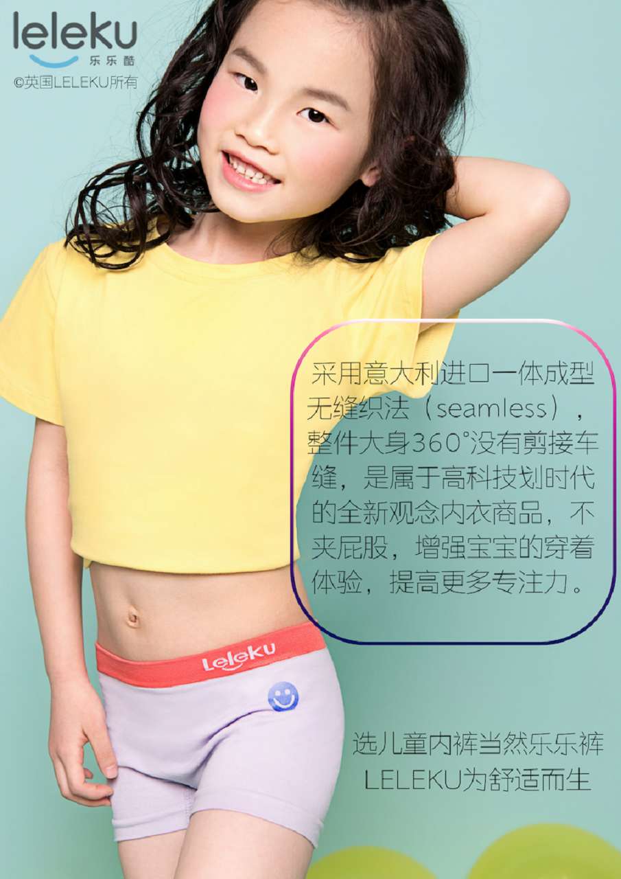 为那些“更挑剔”的20%的儿童提供更加舒适的*裤内**体验