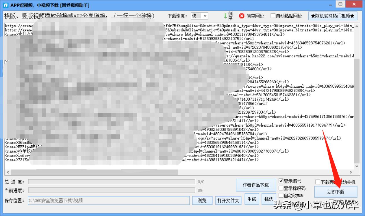 免费视频批量采集软件,教你一个批量采集下载视频的方法