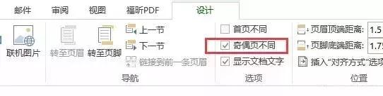 做标书word排版技巧大全,用word文档做标书如何生成目录