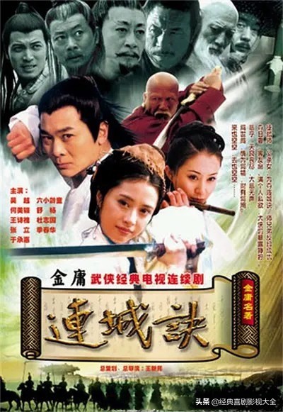 盘点80部经典武侠电视剧,回忆武侠电视剧