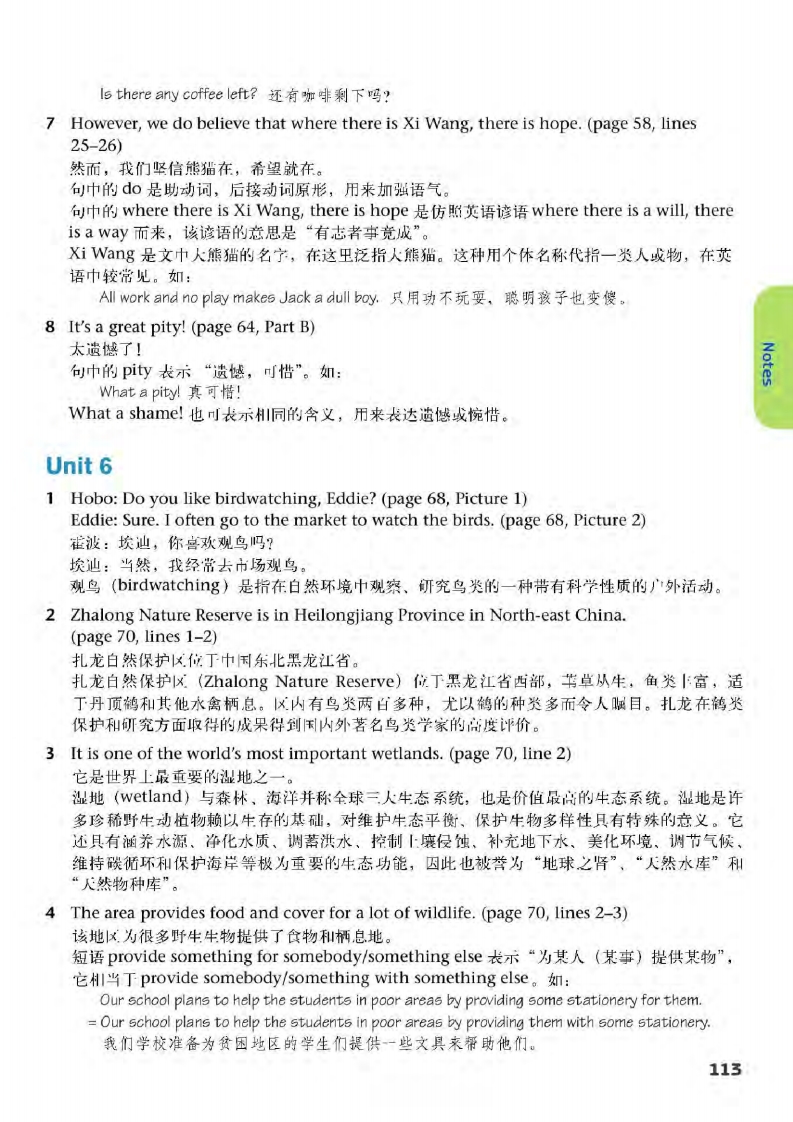 译林版八年级下册英语单词讲解,译林版英语电子课本八下