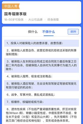 少儿国寿福盛典版优缺点如何买,国寿福重疾险优缺点