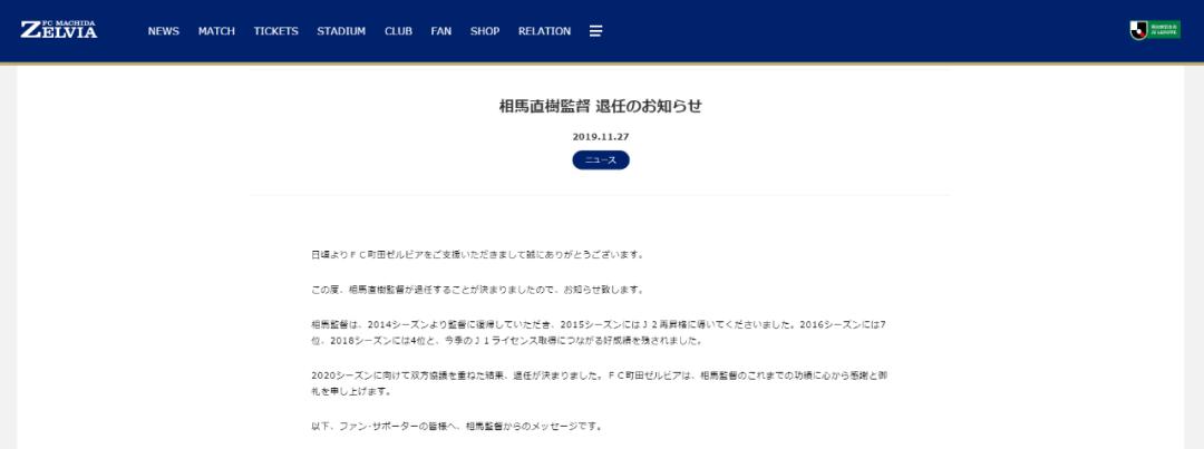 02年日本左后卫,23年前日本队