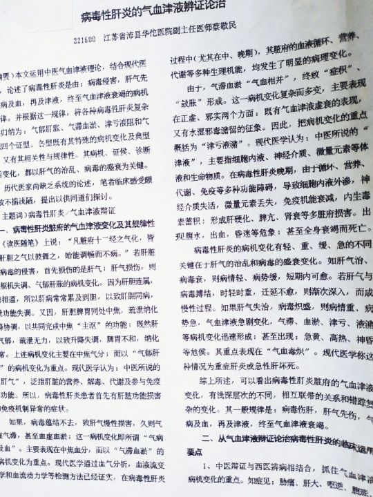 乙肝辨证论治,乙肝调脾胃的食疗