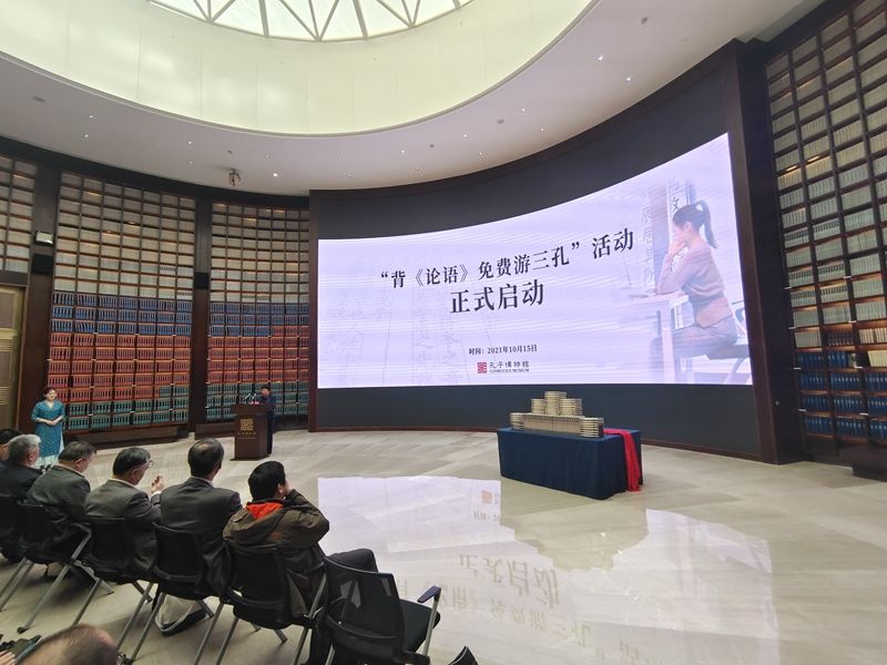 2020年游三孔背论语免费吗,会背论语真的能免三孔的门票吗